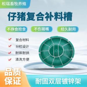 復(fù)合圓料槽