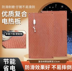 優(yōu)質(zhì)復合電熱板